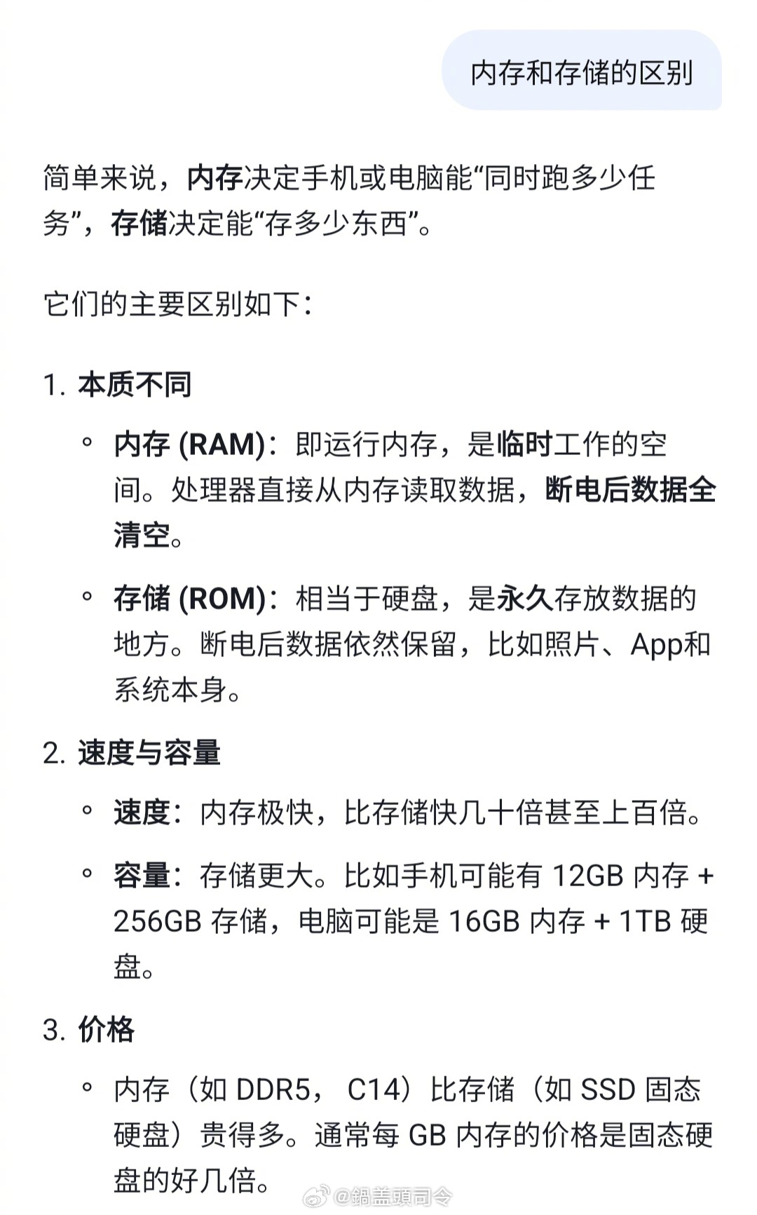 #删了几千张照片结果内存没变#这个不叫内存，这就存储，空间大小。另外你删除了是进