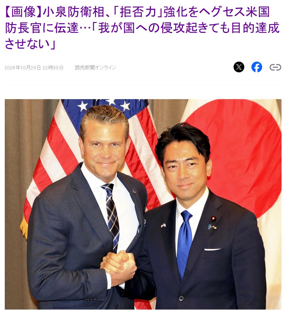 狼子野心终究暴露了！日本又给扩充军备想出了一个新名字：“拒止能力”。
10月28