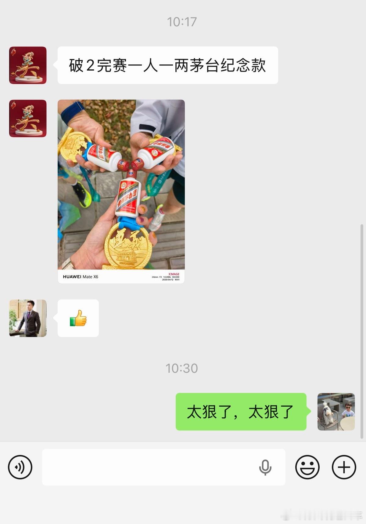 朋友几个几天去贵州跑马拉松去了破2完赛一人一瓶小茅台真贵州特色马拉松接下来我要陪