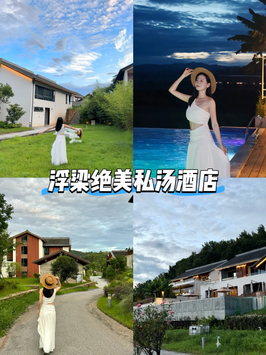 向往的生活🌾田园➕温泉➕绝美蓝调时刻