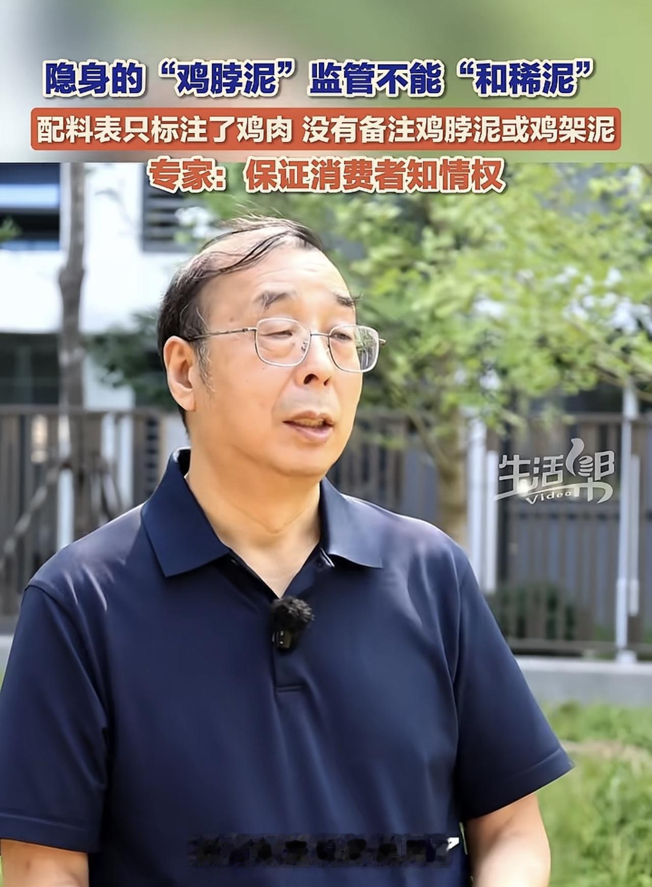 最近鸡脖泥，鸡架泥遭媒体报道了。按照媒体的说法，就是这种鸡脖泥成本会更低，所以有