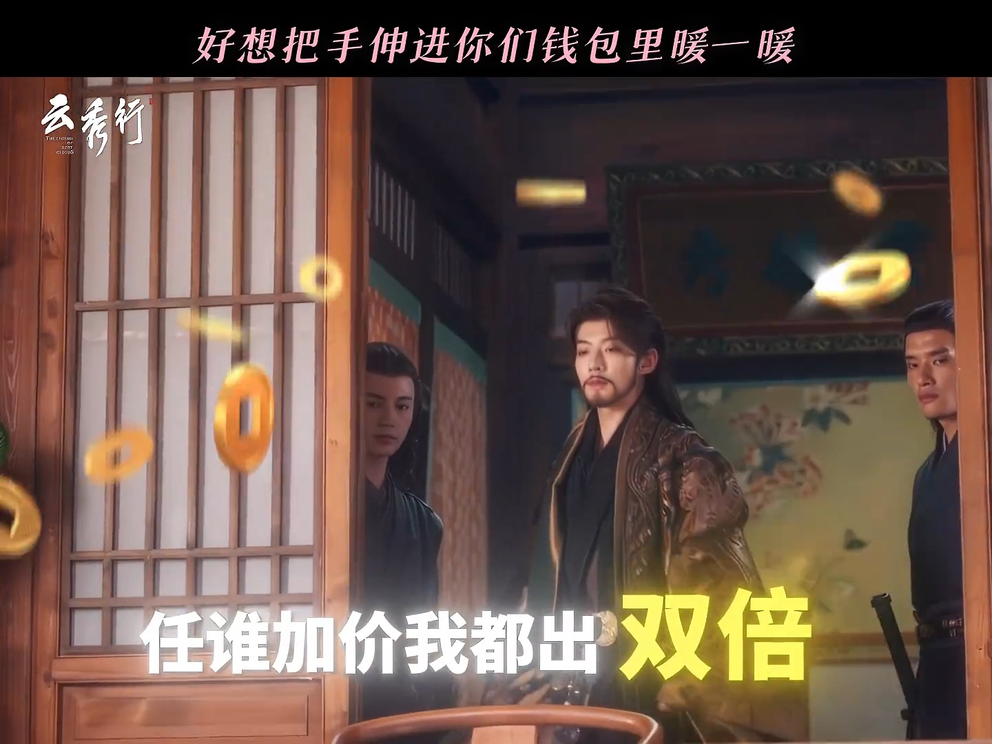 邓为楼启炎 ｜﻿邓为郑适 别人出场撒的是花瓣 楼启炎出场撒的是金币 这样的日子