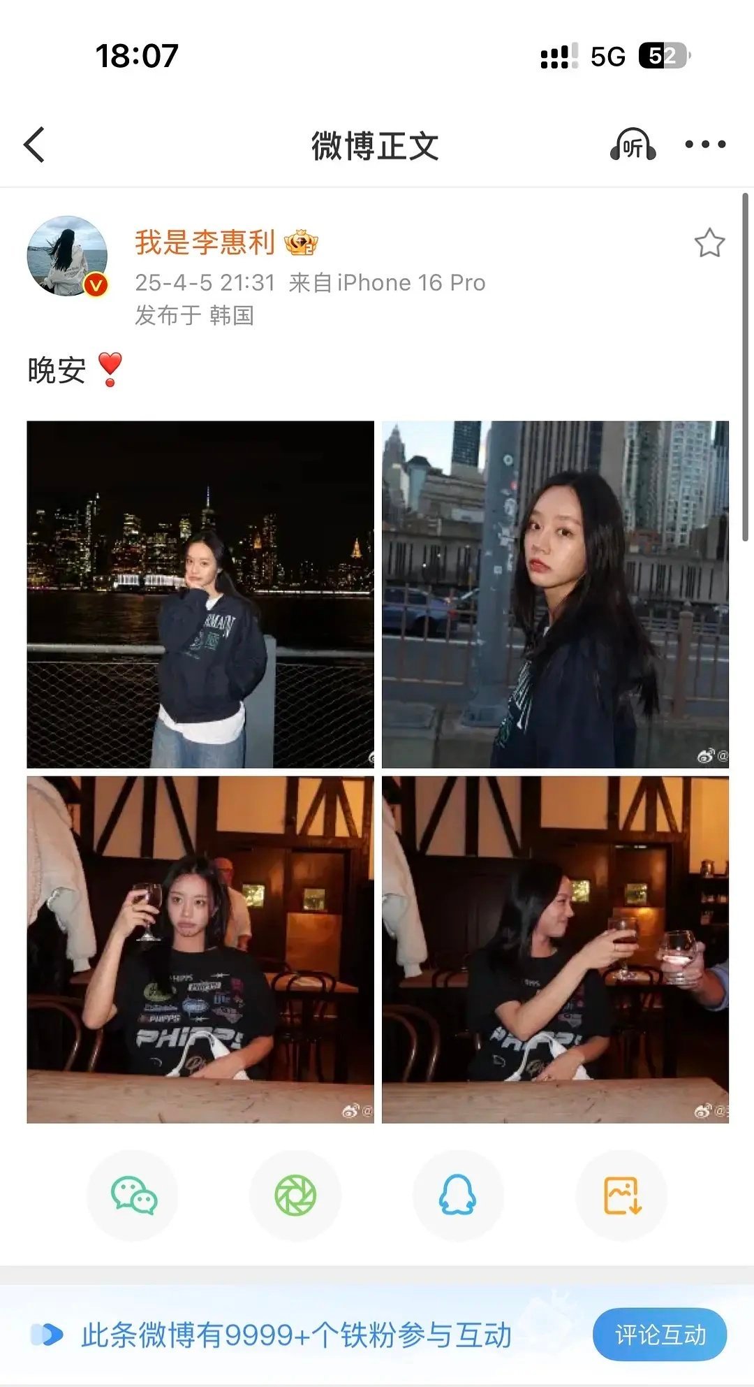 李惠利时隔5年重返微博，不到24小时铁粉9999➕了[全力以赴] ​​​