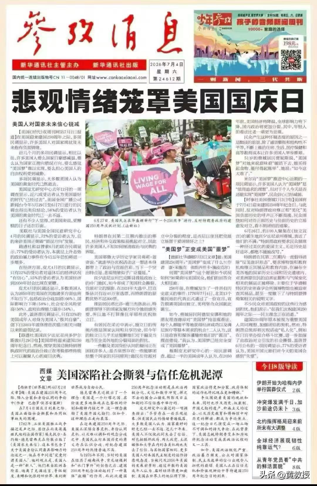 悲观情绪笼罩了美国🇺🇸
美国人对国家未来信心锐减
美国正朝着“错误方向”发展