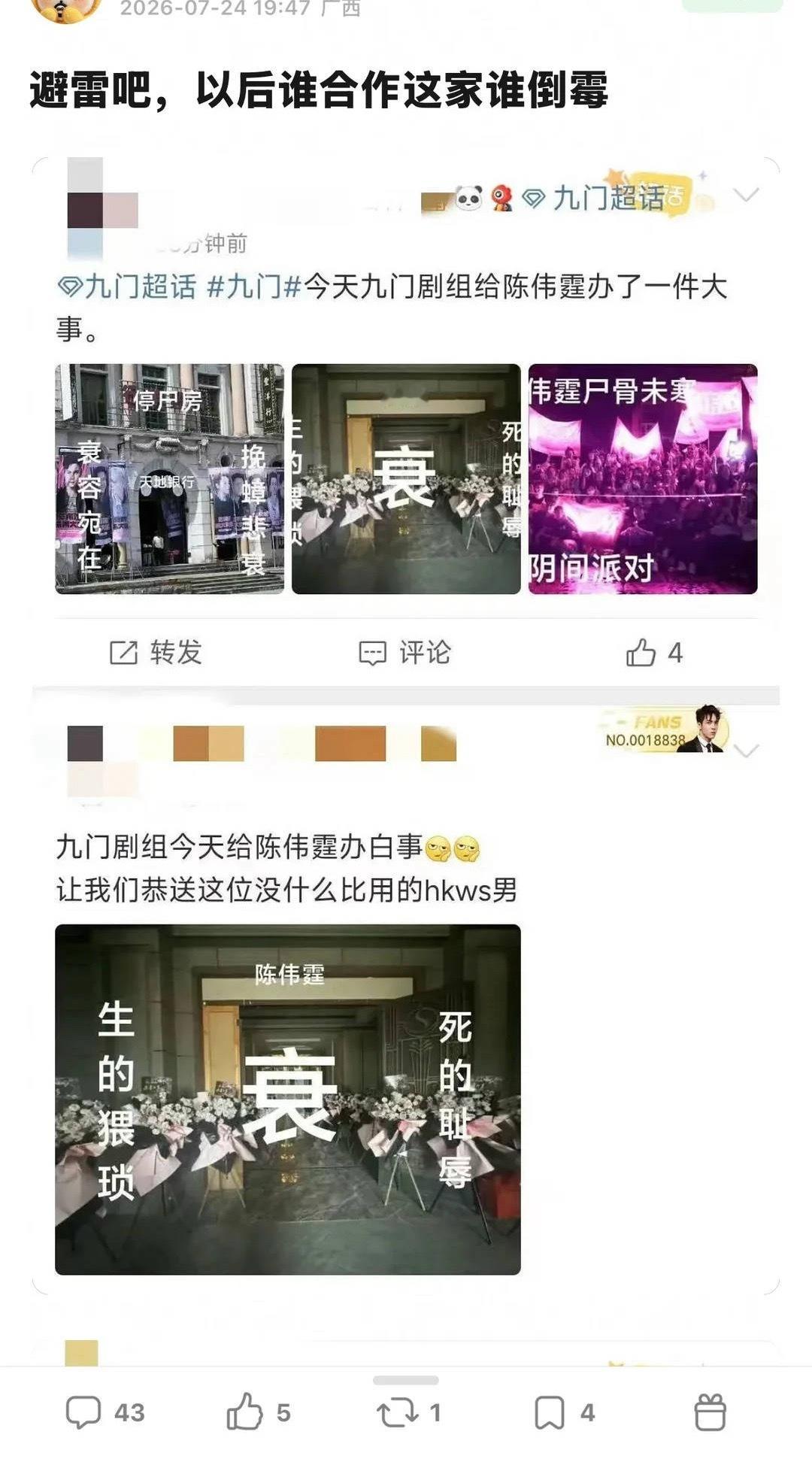 我服了曾舜晞粉丝🥲我觉得人家张启山和二月红争争唯一男主和双男主之类的也就算了，