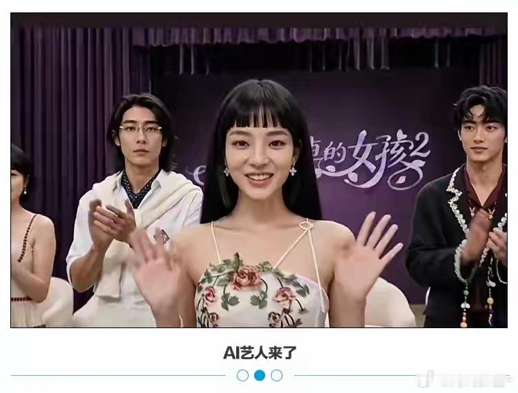 播放量超2亿，吸粉几十万，第一代AI明星出现了？ 