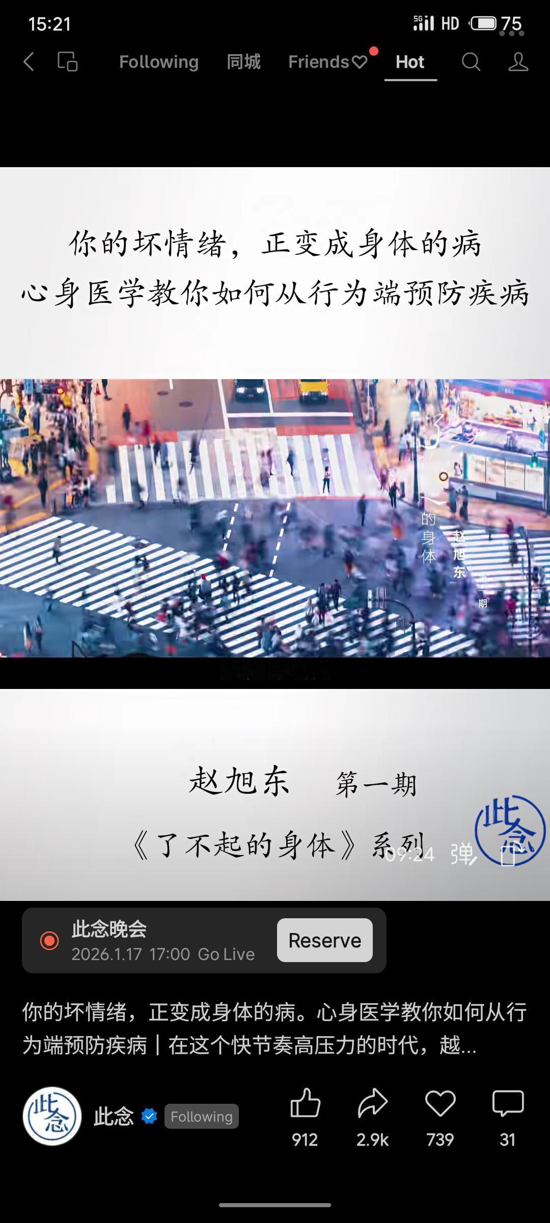 现代心身医学指出，长期的焦虑、压力等负面情绪会切实影响生理健康，可能诱发或加剧多