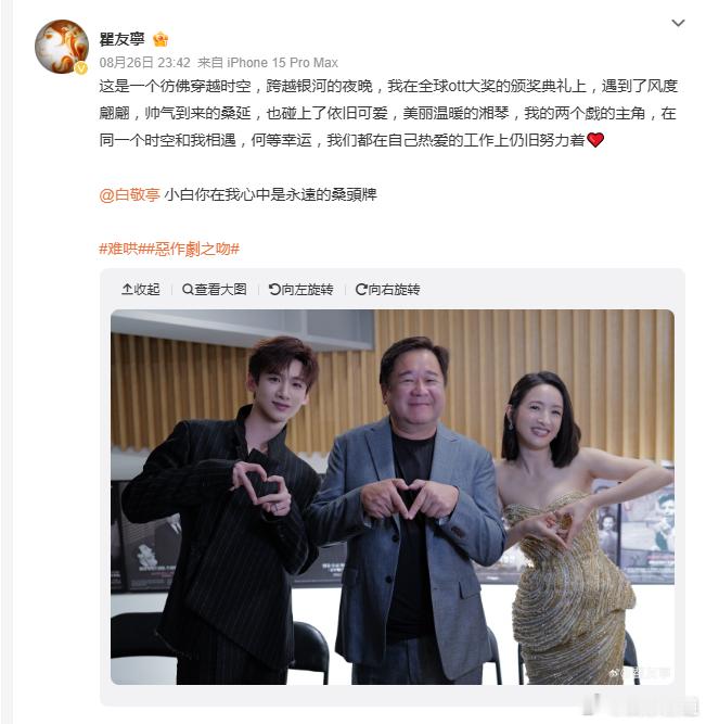白敬亭林依晨瞿友寧合照瞿友寧两个戏的主角同框了，是桑延和袁湘琴，真的是跨越时空了