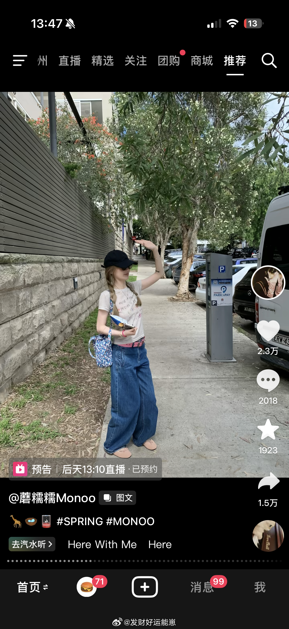 这一期想买的太多了吧 我的钱包痛