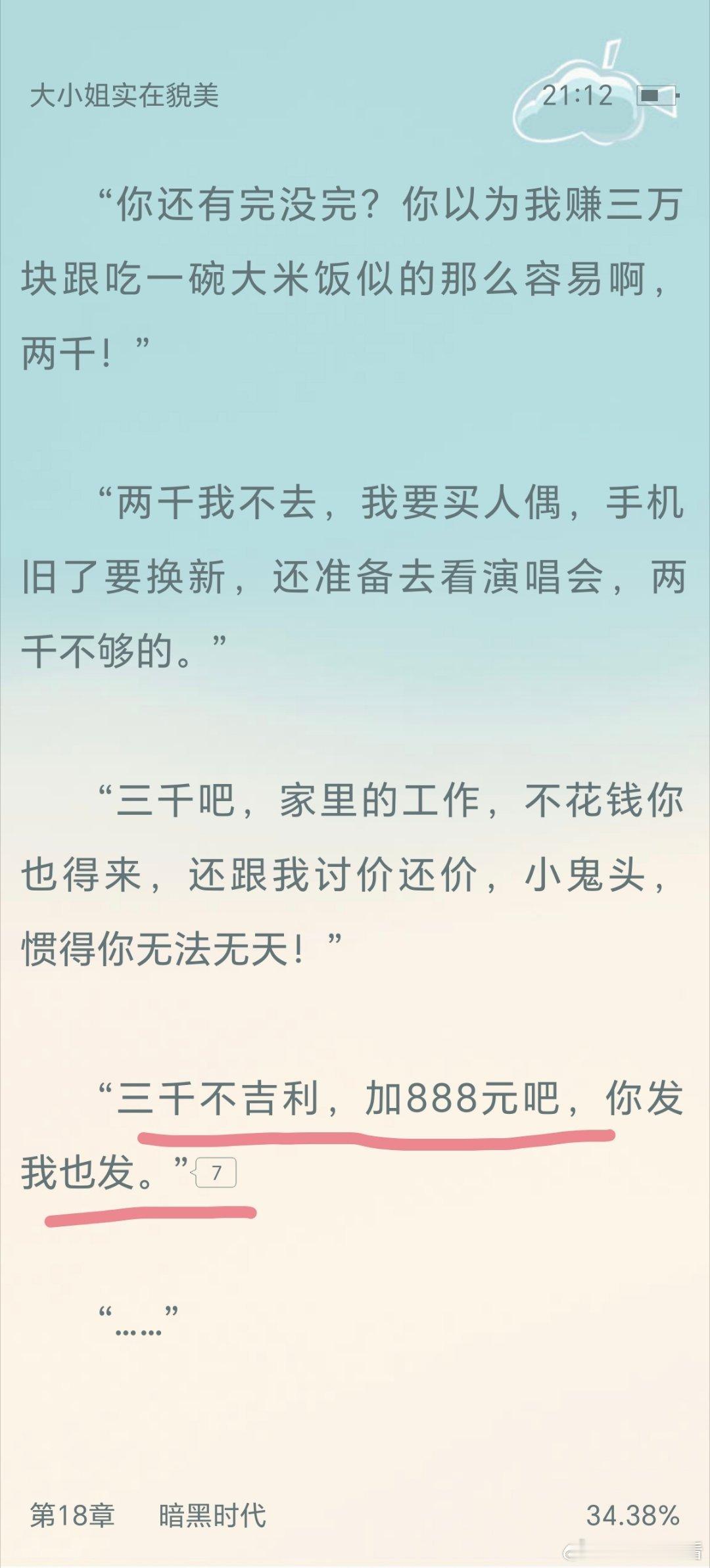 哈哈哈哈哈哈