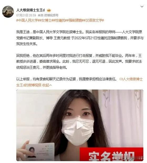 人大王院长 被解聘现场曝光

给我们财经人抹黑了

王院长、王教授、王博导被堵路