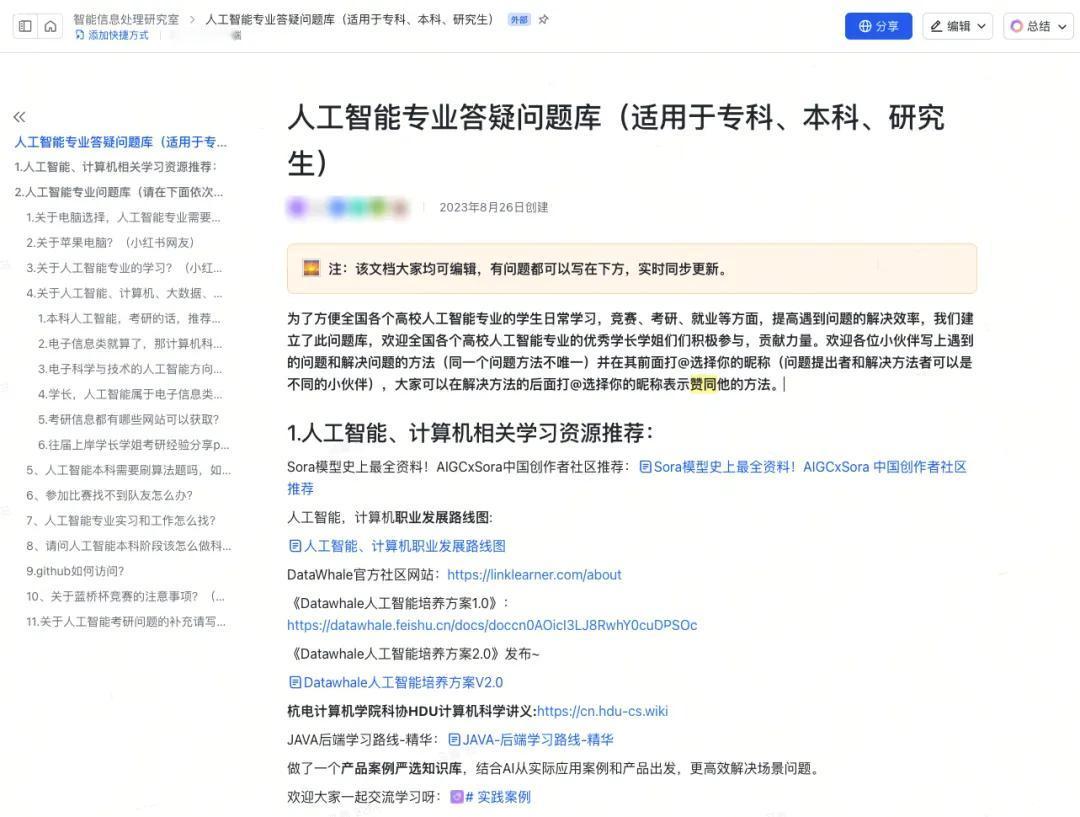 要知道，现在很多教程，学习资料都需要付费，小则几十，多则几百，对于很多普通家庭的