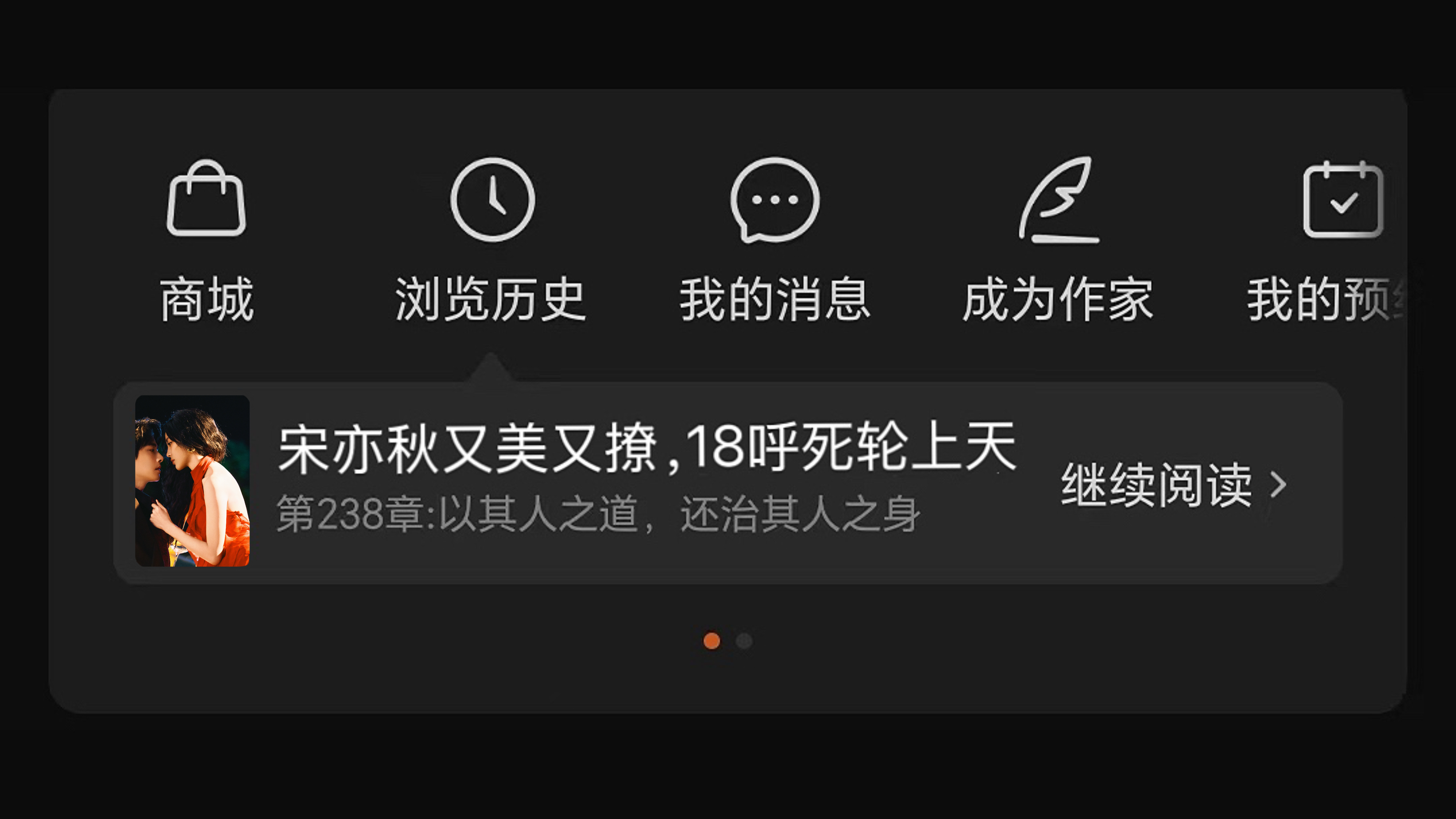：隔壁新来了一个轮播王我们都轮不过他：可是我已经很久不轮播了：宋亦秋也在：把我的