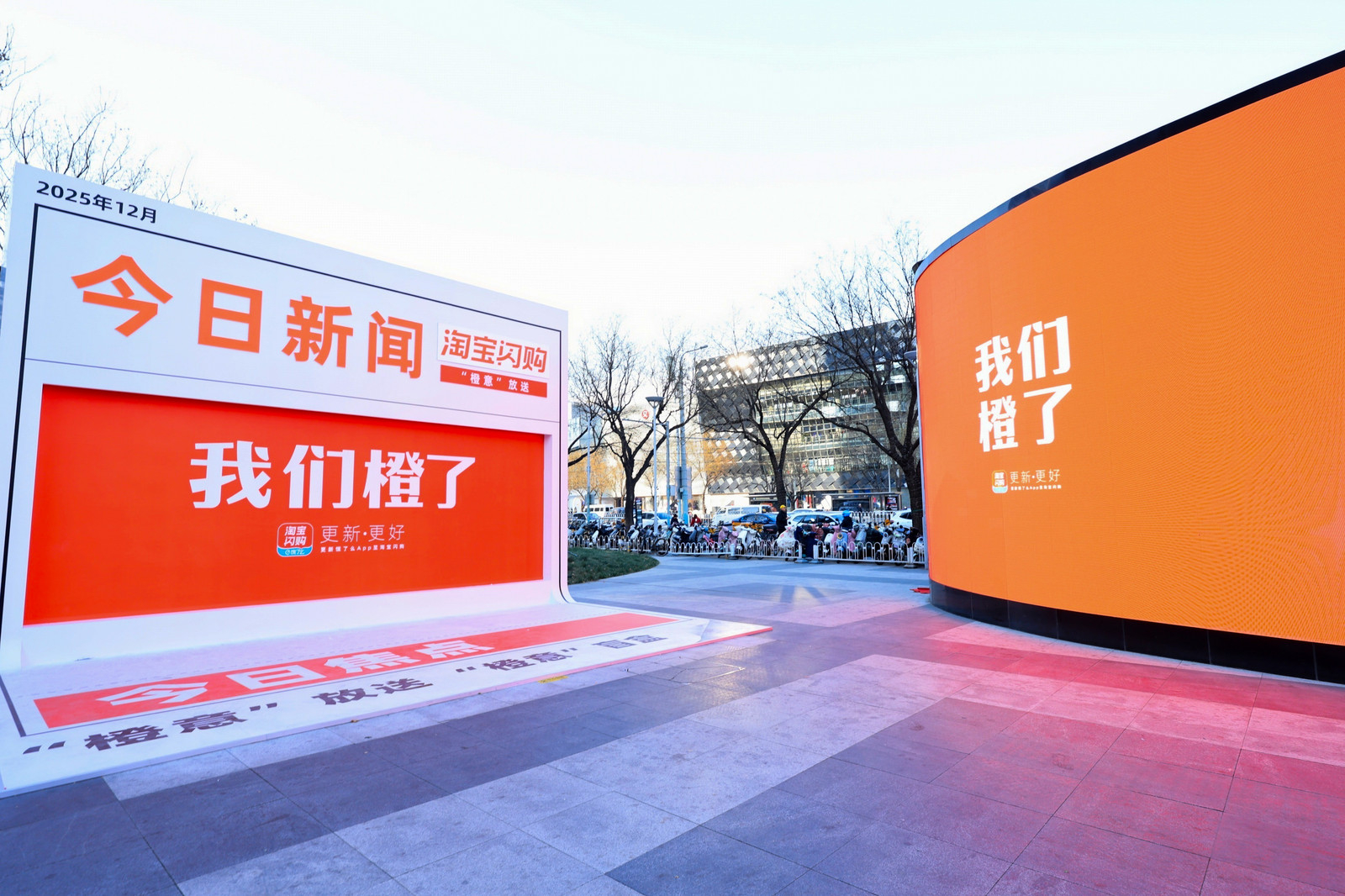 升级饿了么APP至淘宝闪购真的橙饿了么APP更新为淘宝闪购的活动现场是真的橙了，