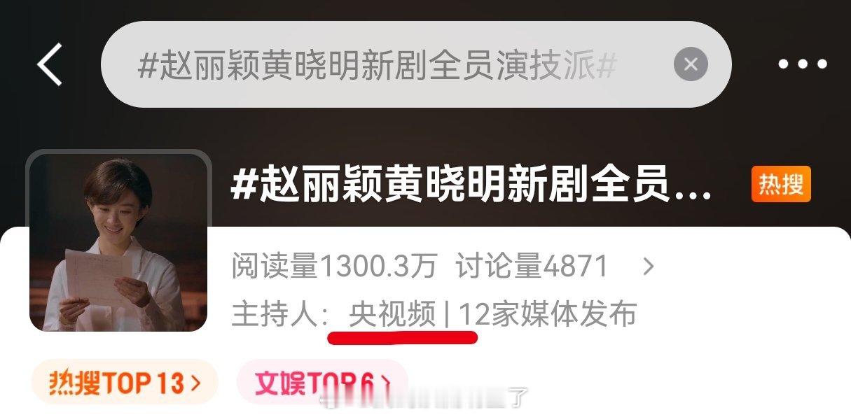 赵丽颖黄晓明新剧全员演技派央妈力挺赵丽颖《造城者》全员演技派，赵丽颖就是品质的代