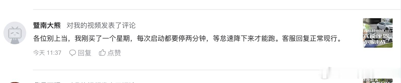 冬季热车时间约2分钟正常嘛？极其正常啊因为需要加热三元催化并不是人人都这些知识储