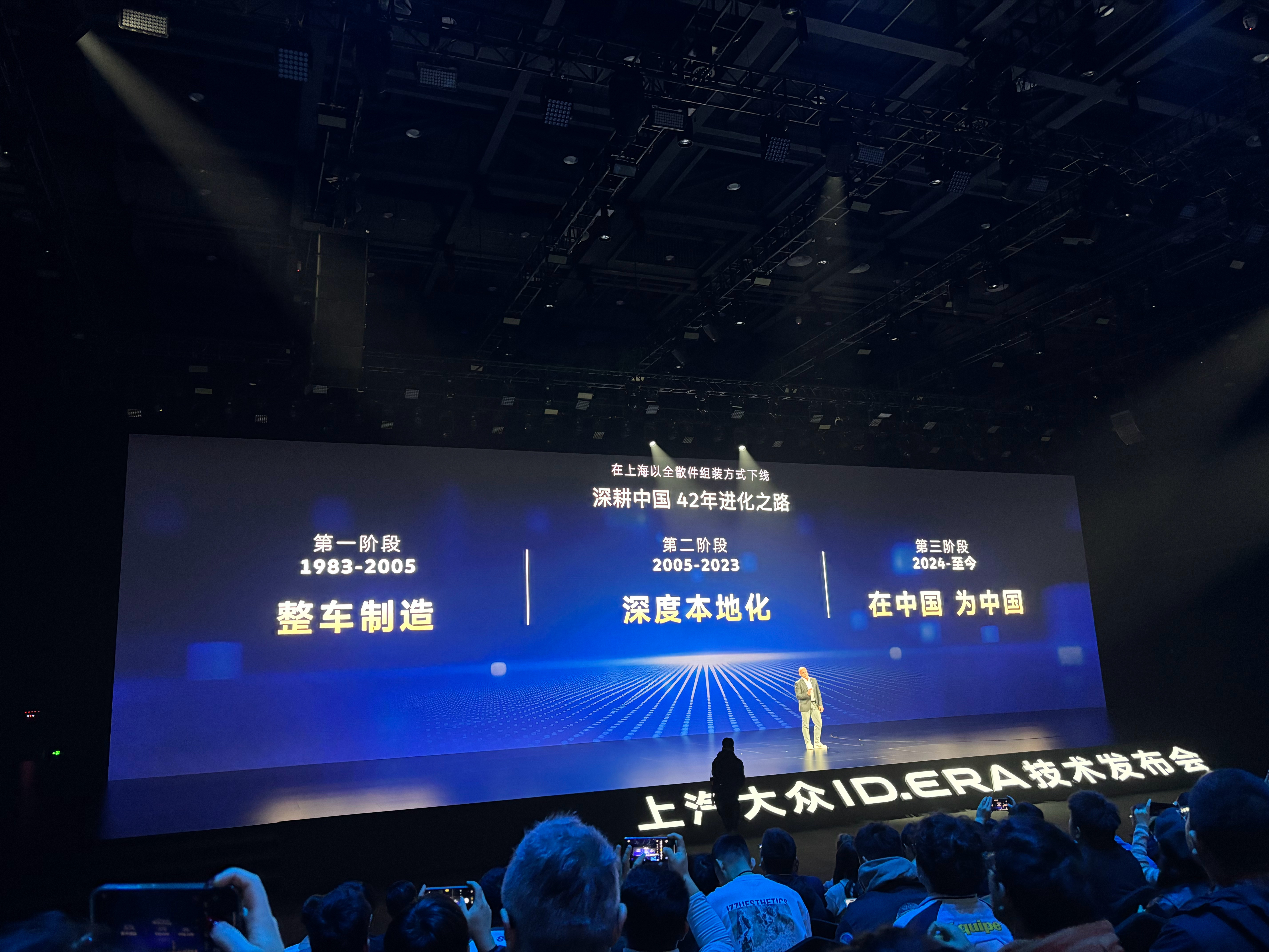 上汽大众把过去42年分为了三个阶段，第二阶段的起点为什么是2005年？是这一年开