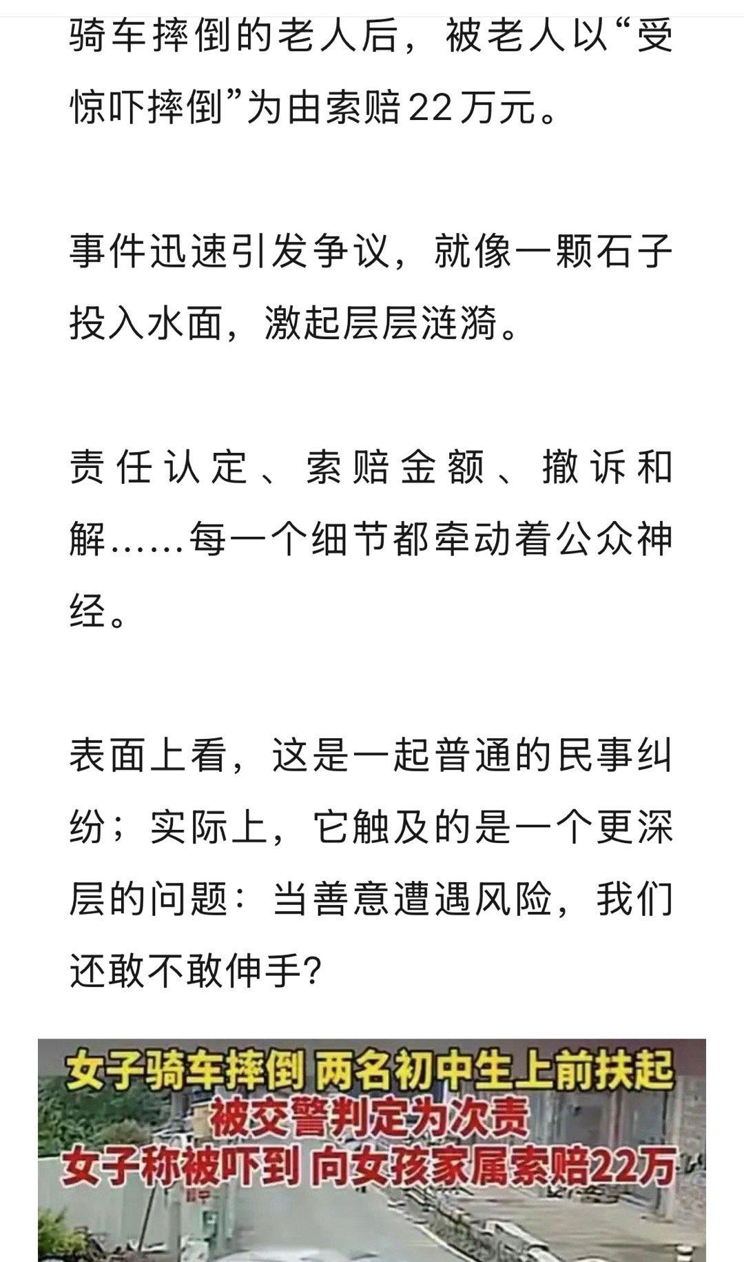 这个事情，我一直耿耿于怀，我不敢说警察的判罚有什么问题，因为人家是专业的，但是看