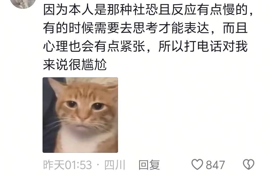 等了这个帖子20年，真的没人觉得接电话是一件恐怖的事情吗 