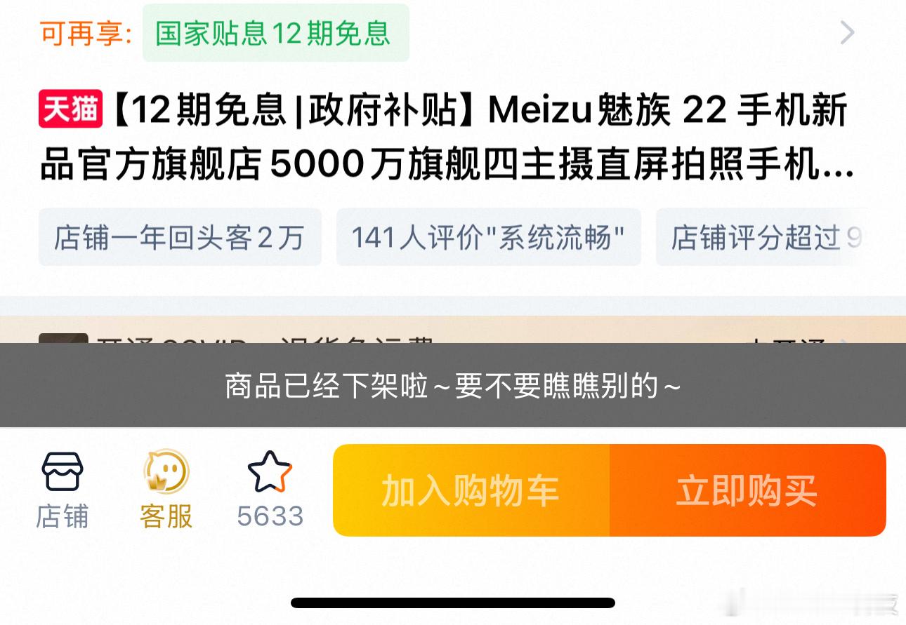魅族手机3月正式退市魅族 真的假的？！？不要哈……我真的很喜欢魅族手机哈……在淘