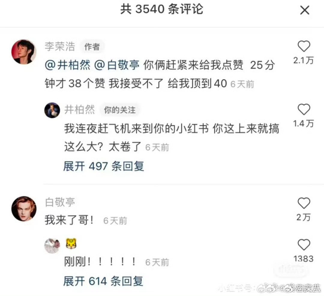 李荣浩早期找井柏然白敬亭给自己点赞李荣浩曾让井柏然白敬亭给自己点赞 李荣浩早期找