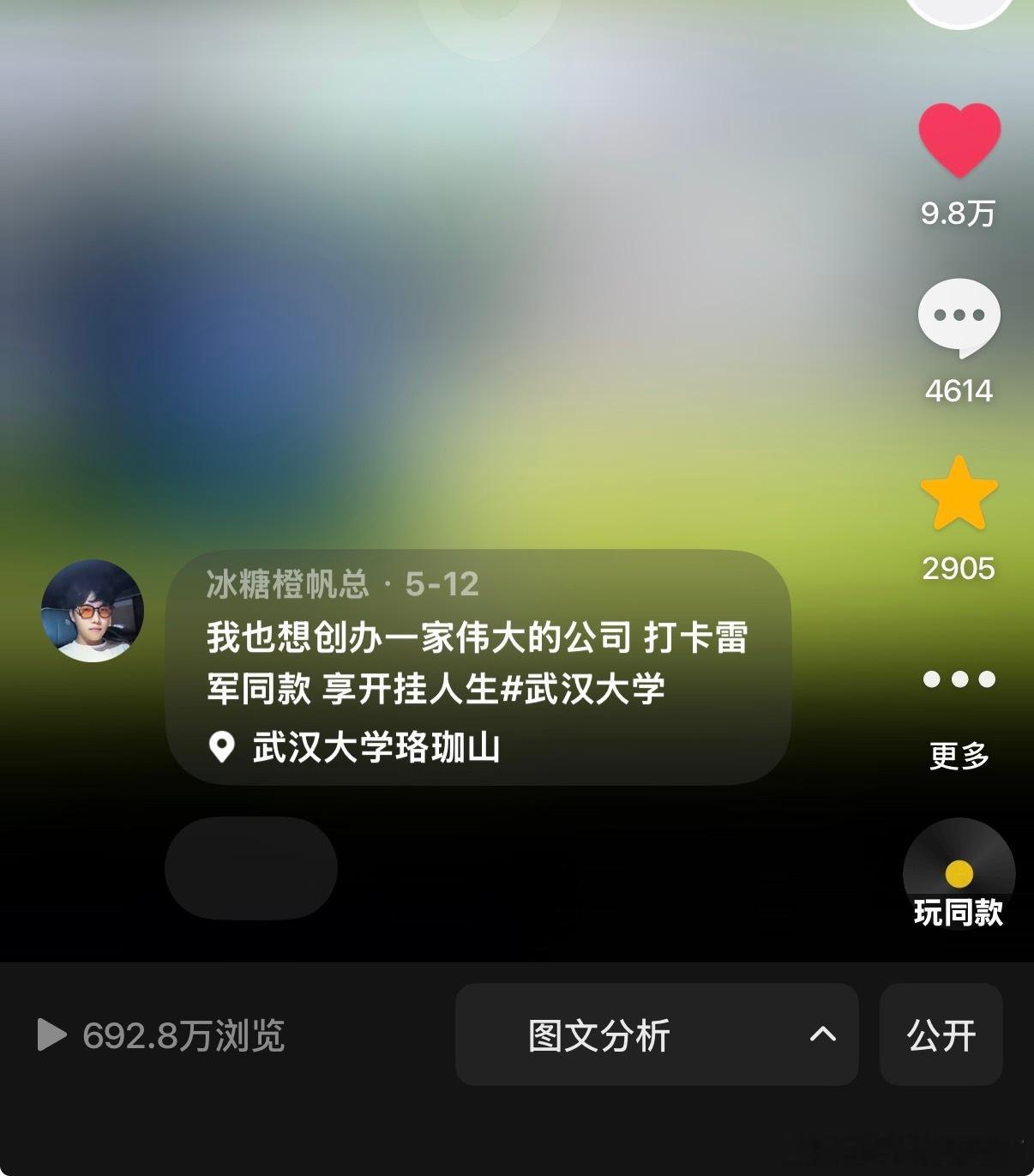 兄弟们来点点赞 突破下10w赞 谢谢 