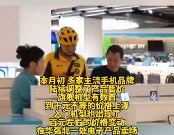 手机涨价原因找到了：成本、市场与产业转型交织的行业变局