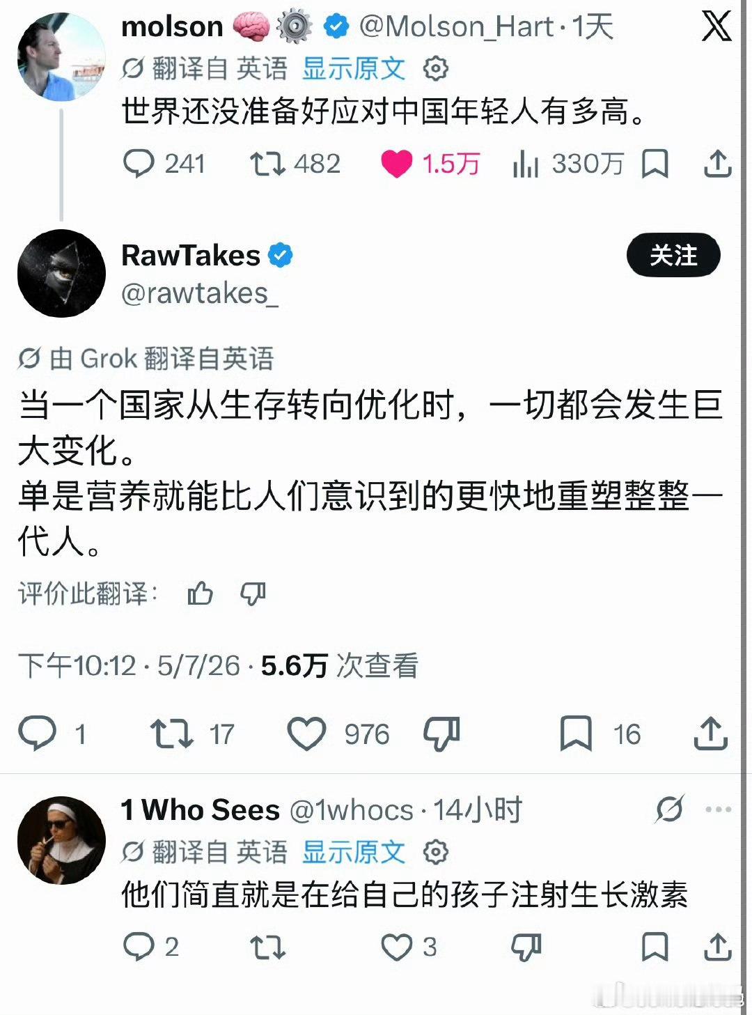 外网对中国下一代人的身高表示震惊平均身高还是有待进步的南方地区真走出门超过175