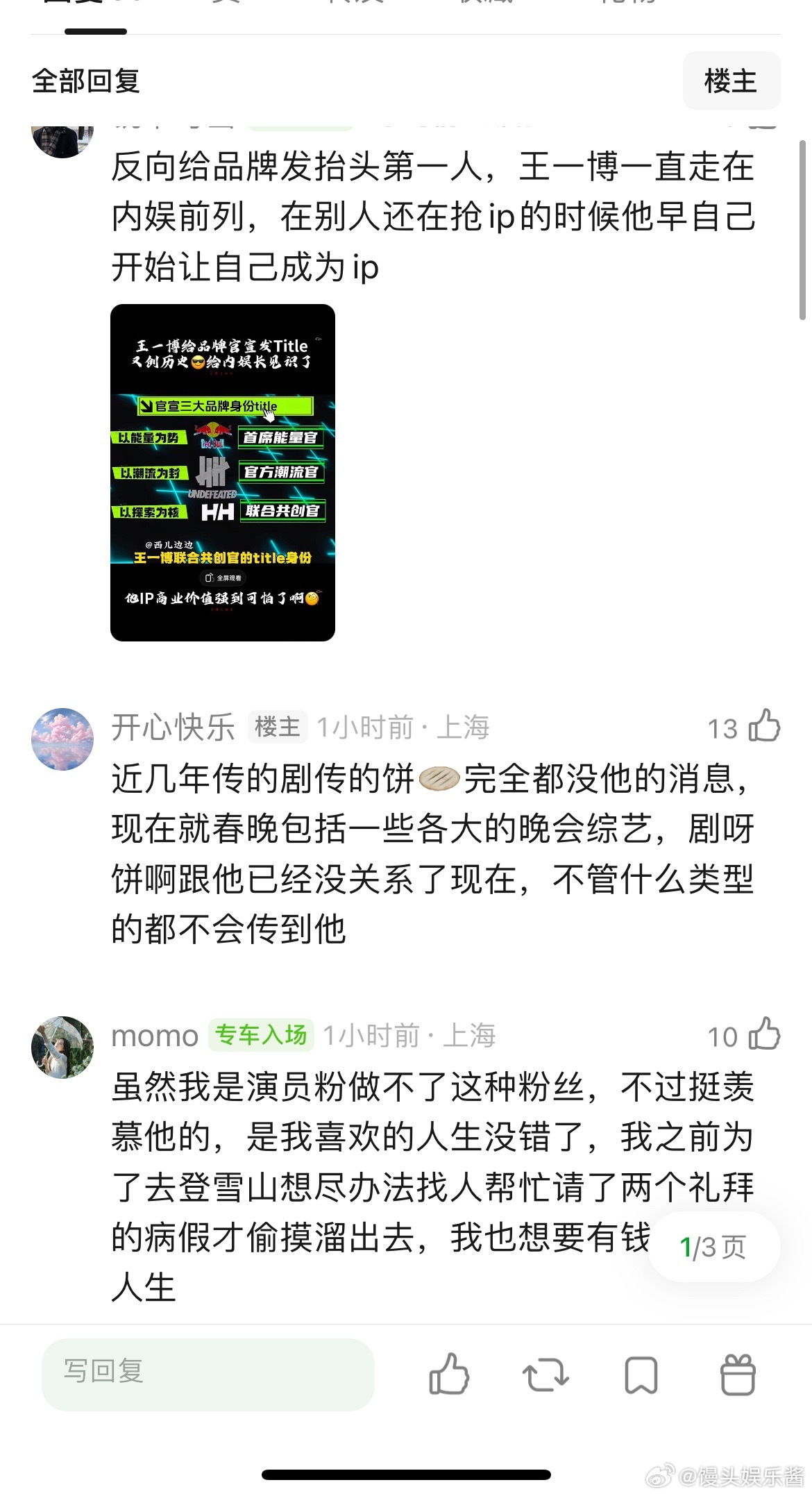 为什么王一博现在不演戏了每天就是爬山，没有事业心了吗 