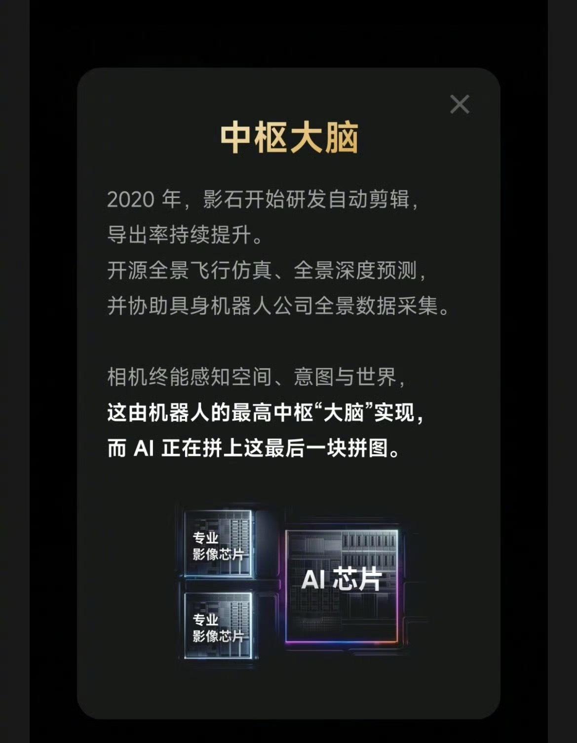 影石官宣造摄影机器人这个同行有点厉害了