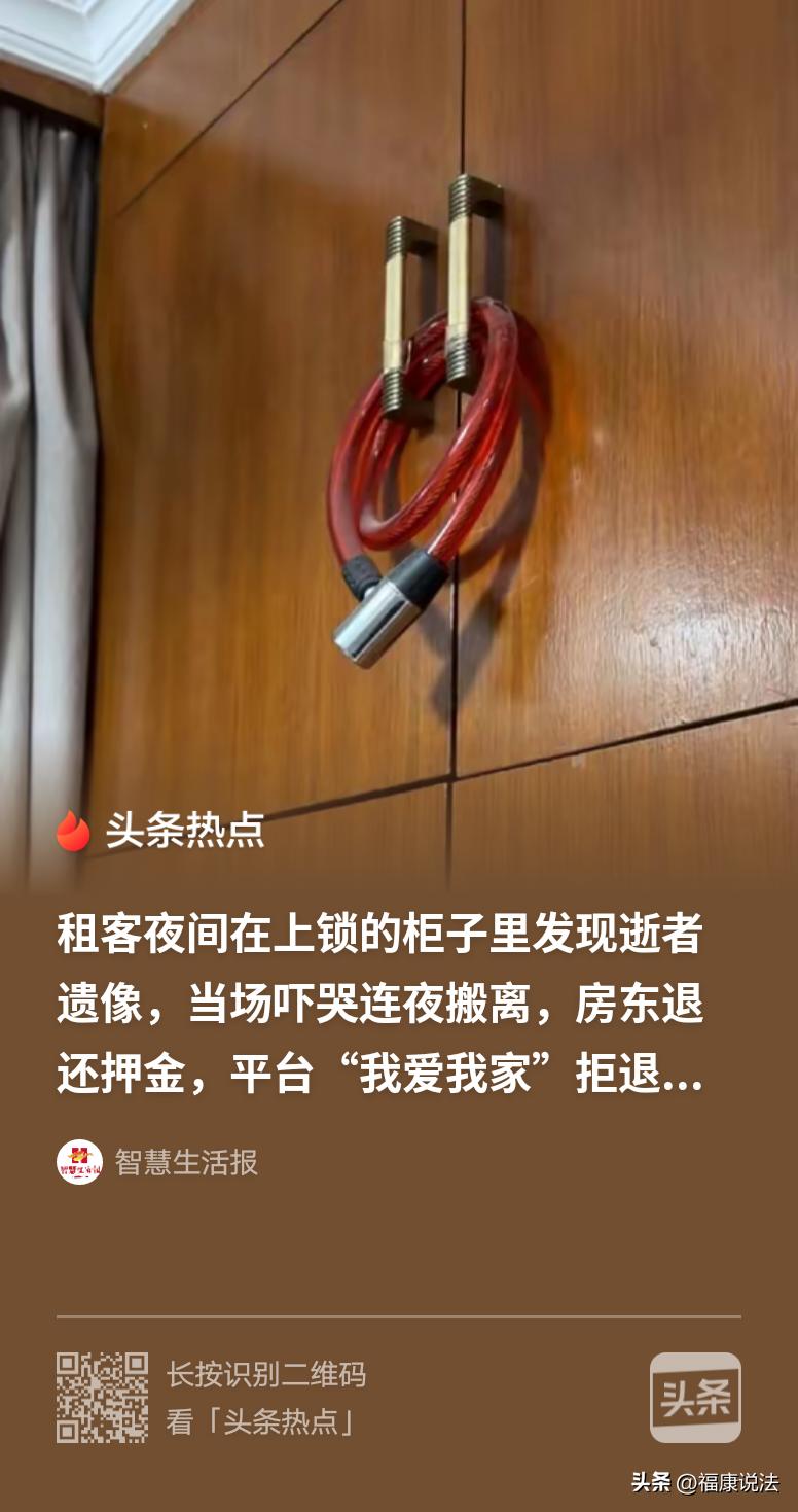 “太吓人了！”上海，男子和室友租房住了一个半月，夜里收拾东西，发现阳台一柜子里，