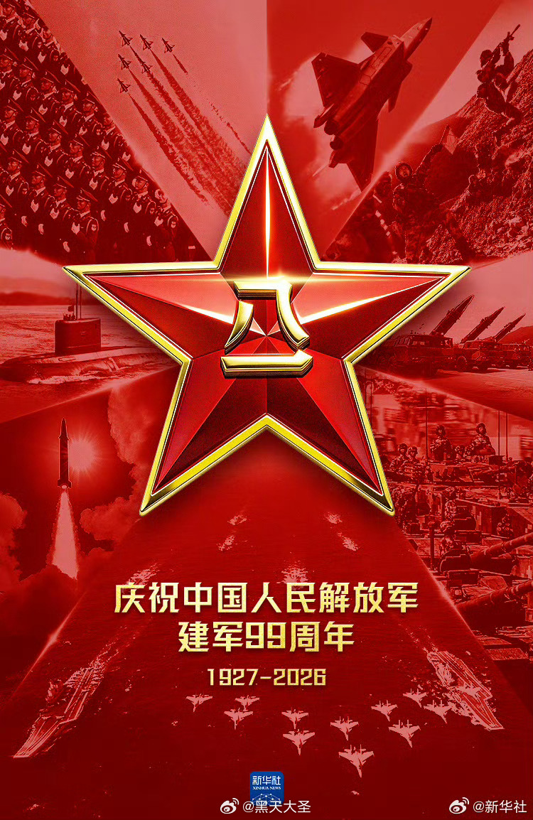 解放军建军99周年     今天是八一建军节，向最可爱的人致敬！人民军队保家卫国