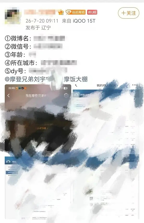 龚俊 刘宇宁感动天地小木朋女已努力了7个月终于进木朋了这种手段固米分们刘宇宁内?