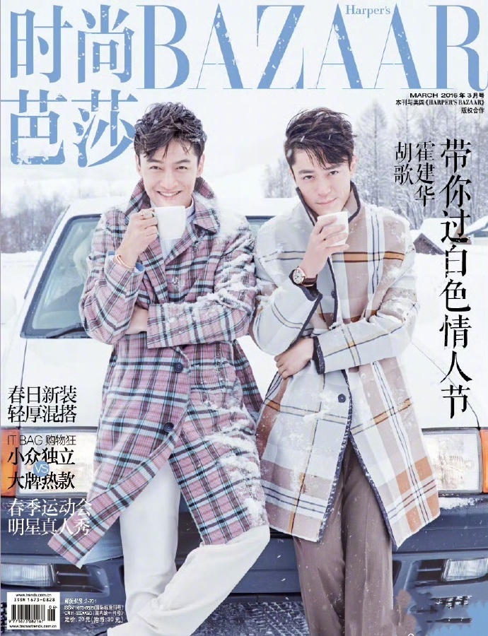 胡歌霍建华雪景封面当年都断货了 试问哪位《仙剑》剧粉没有被两位男神的雪景封面迷晕