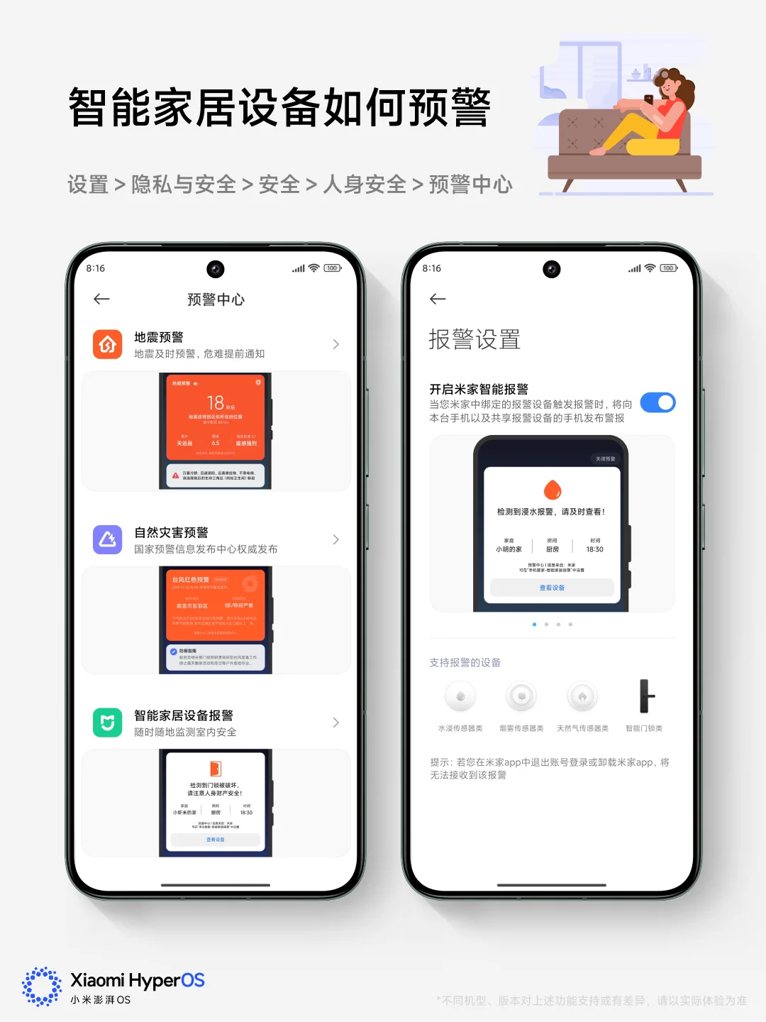 离家期间的安全感竟然来自......