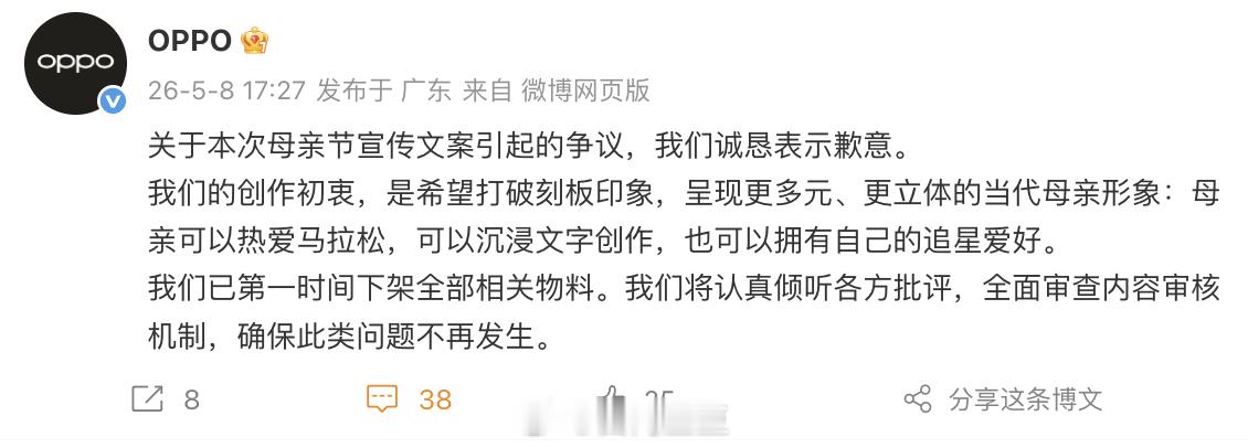 OPPO回应的还挺快