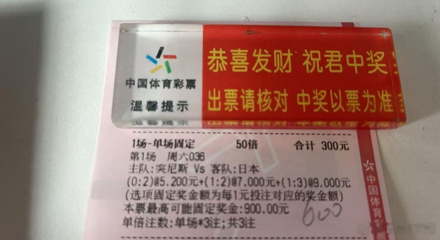 早场娱乐比分突尼斯vs日本世界杯