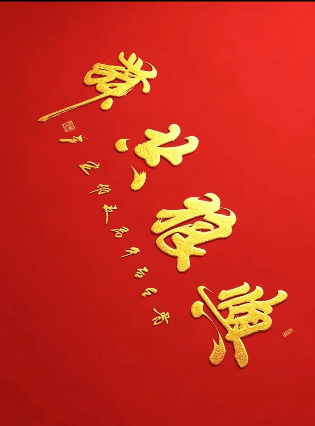 弘扬中国传统文化 中国传统文化爱好者 手写弘扬传统文化 弘扬书法国粹