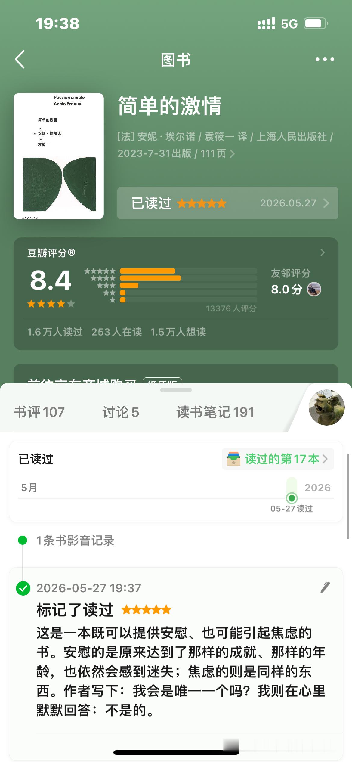 最近在看。图片顺序不等于观看顺序。 