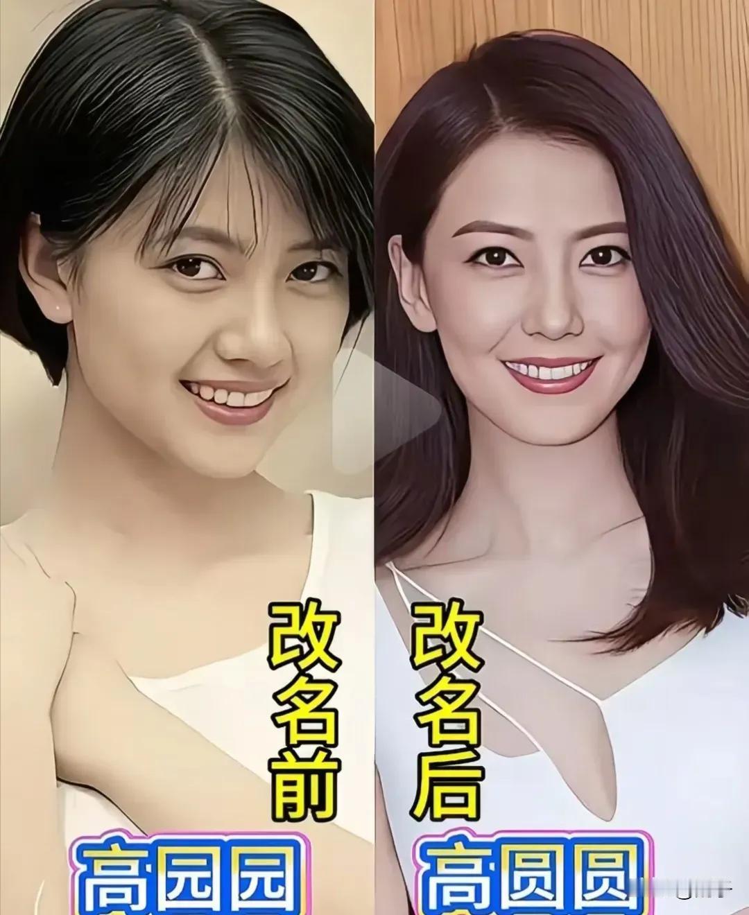 改过名的午马。
改过名的高圆圆。
改过名的舒淇。
改过名的刀郎。
改过名的伍佰。