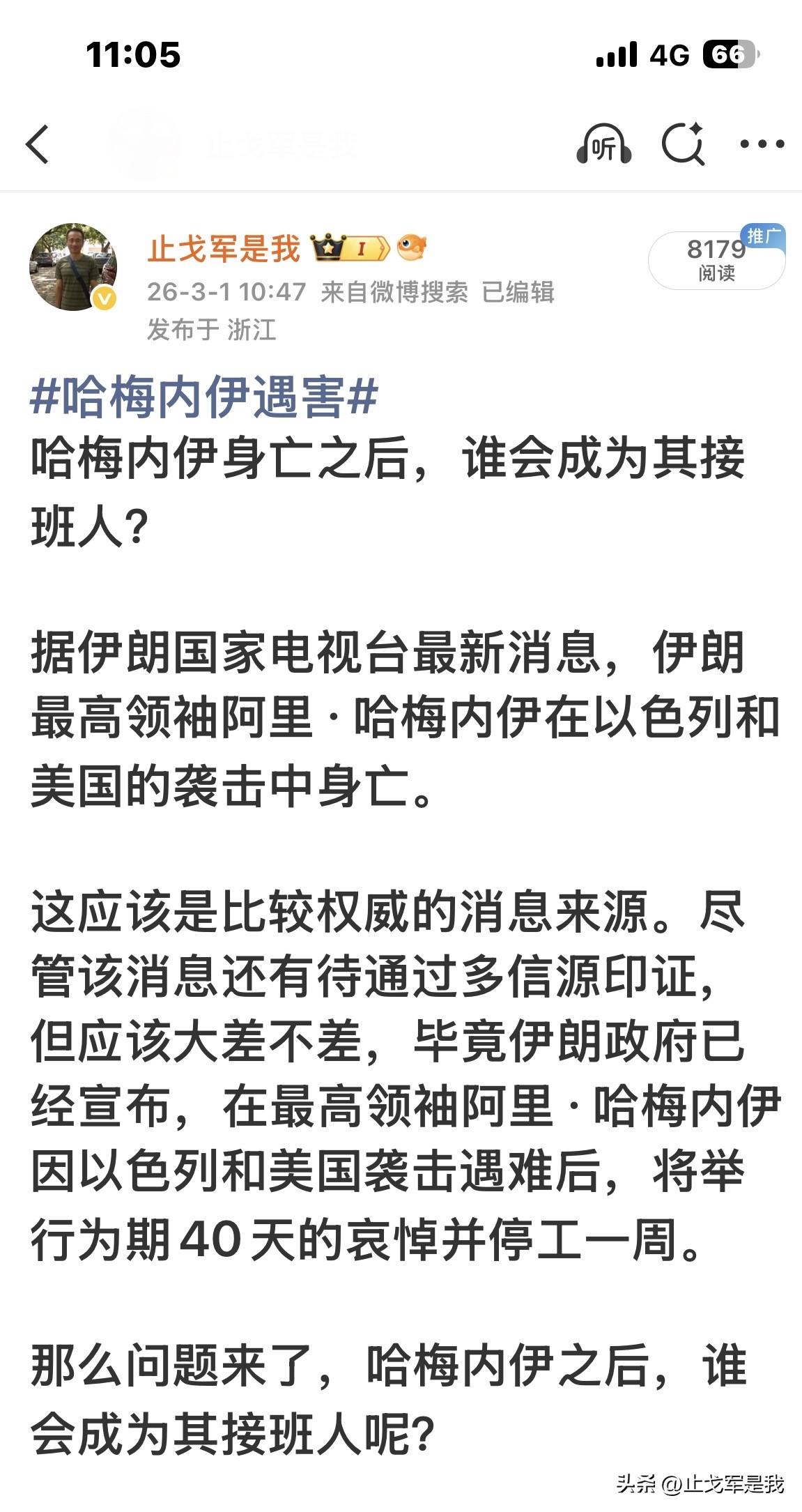 哈梅内伊之子当选伊朗最高领袖
哈梅内伊离世后，我迅速预测出三位可能的接班人，其中