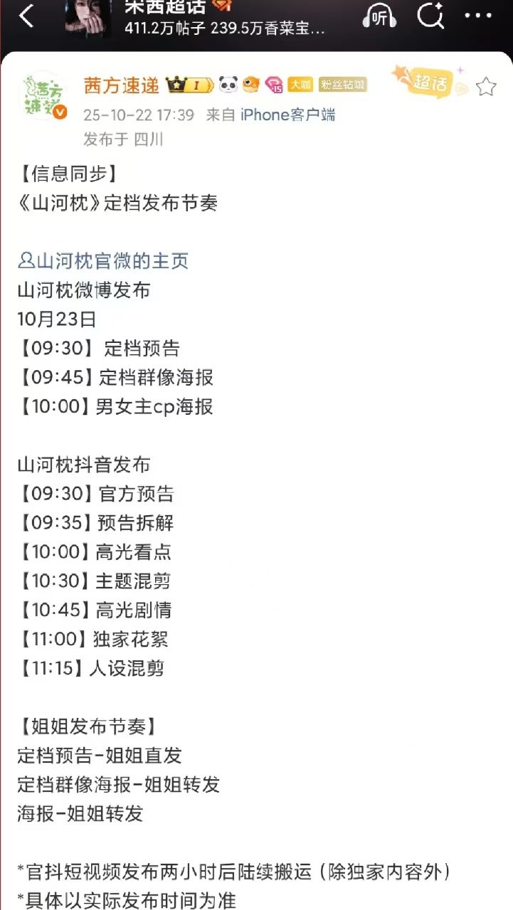 宋茜丁禹兮新剧定档节奏山河枕定档发布节奏 《山河枕》定档发布节奏来啦 ​​​