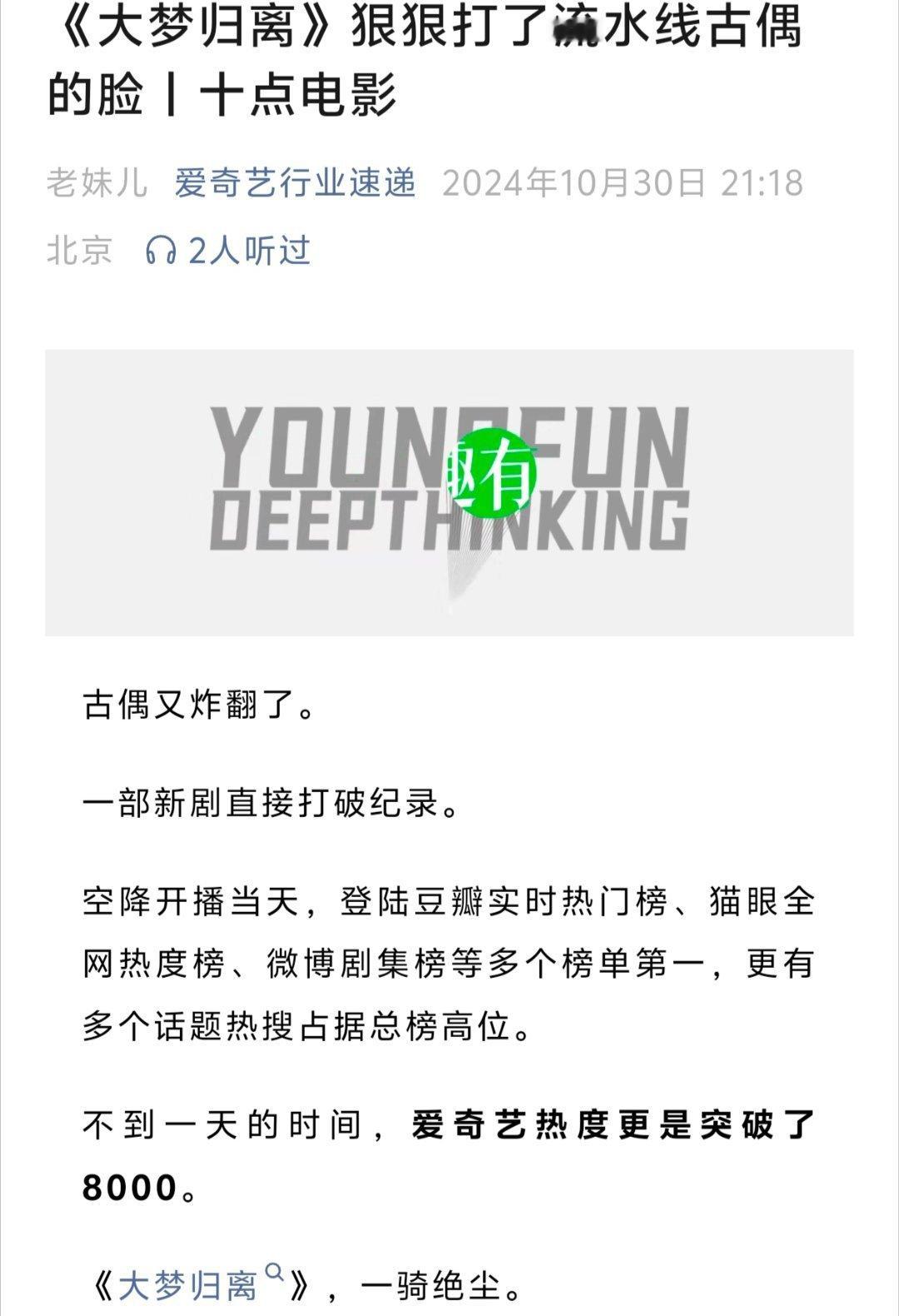 这个稿子写的可真倒油 ​​​