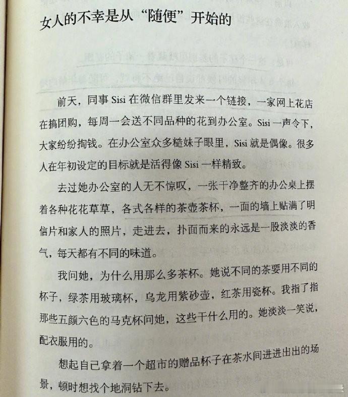 女人过的越精致就会越幸福。    