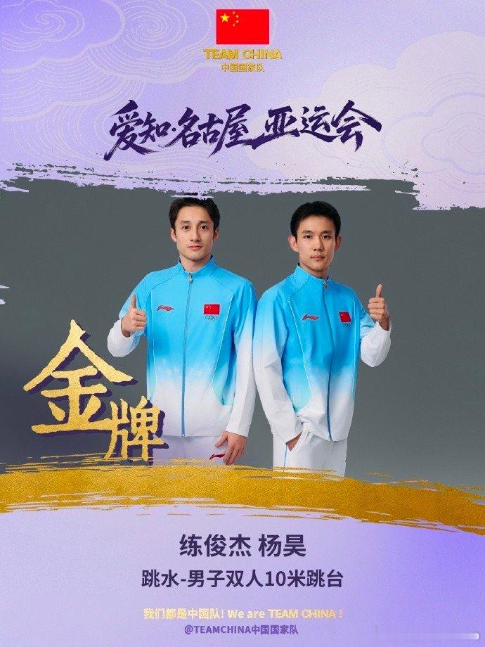 【中国队男双十米跳台亚运7连冠】9月27日，亚运会跳水男子双人10米跳台决赛，中