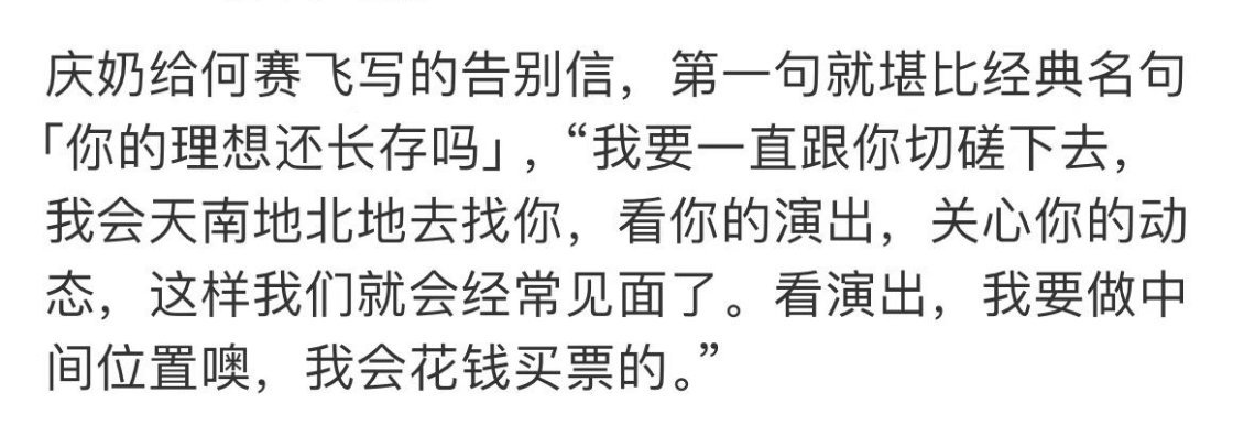 太喜欢老一辈的语言表达了！！！一路繁花