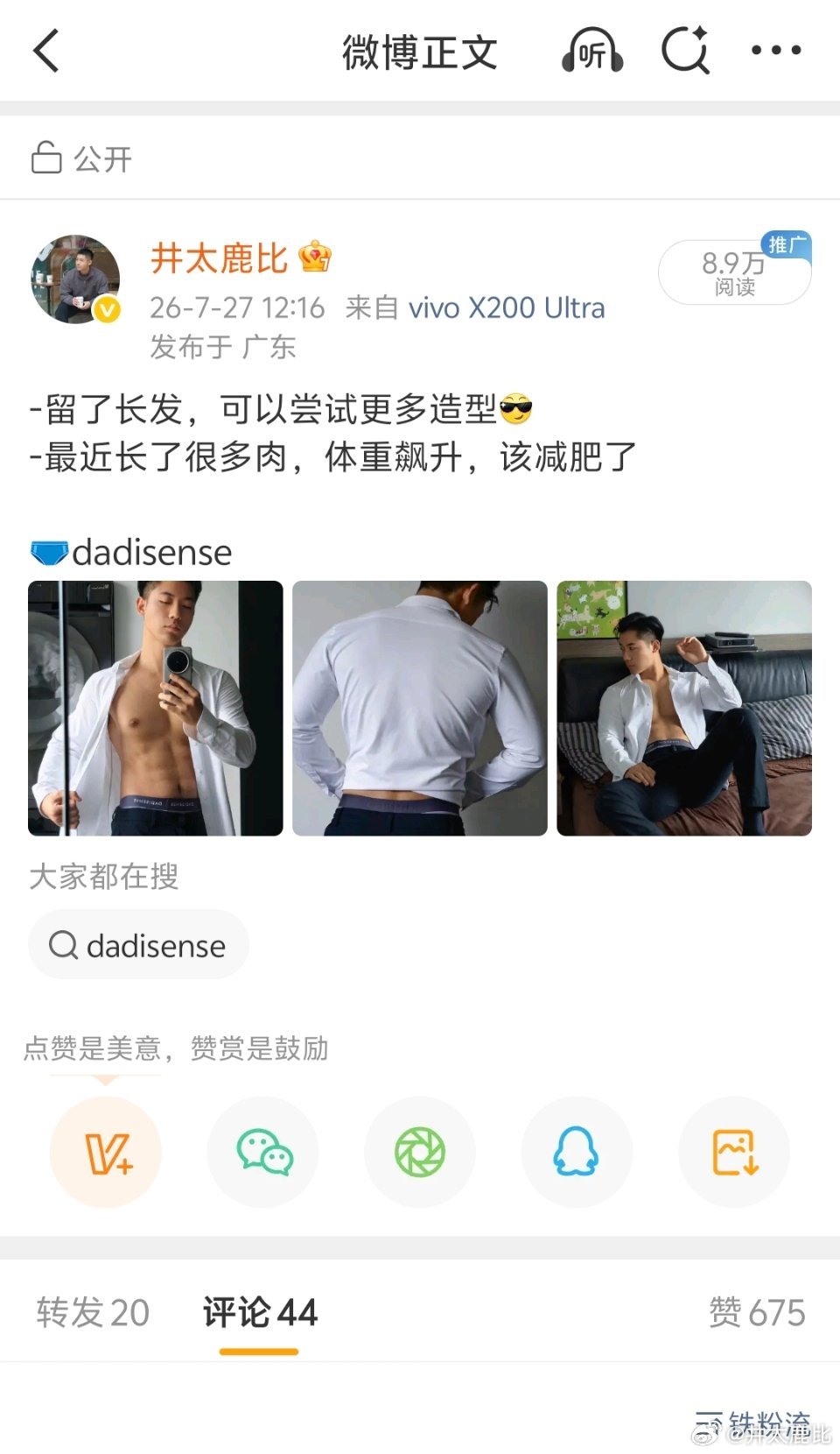 这也要投诉？只穿内裤拍的一大堆……很迷 