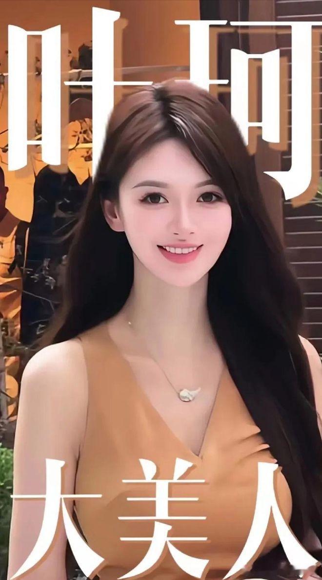 大家都不要再责怪叶柯了，毕竟，成为黄晓明的女友，压力也很大，身份悬殊，一个明星，
