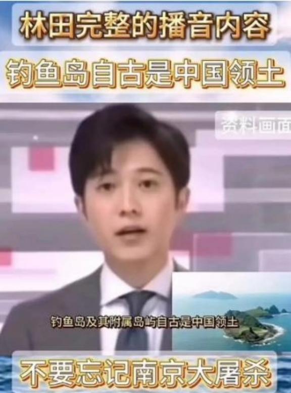 “潜伏22年只为这22秒！”2024年，中国籍播音员在日本电视台工作22年后，公
