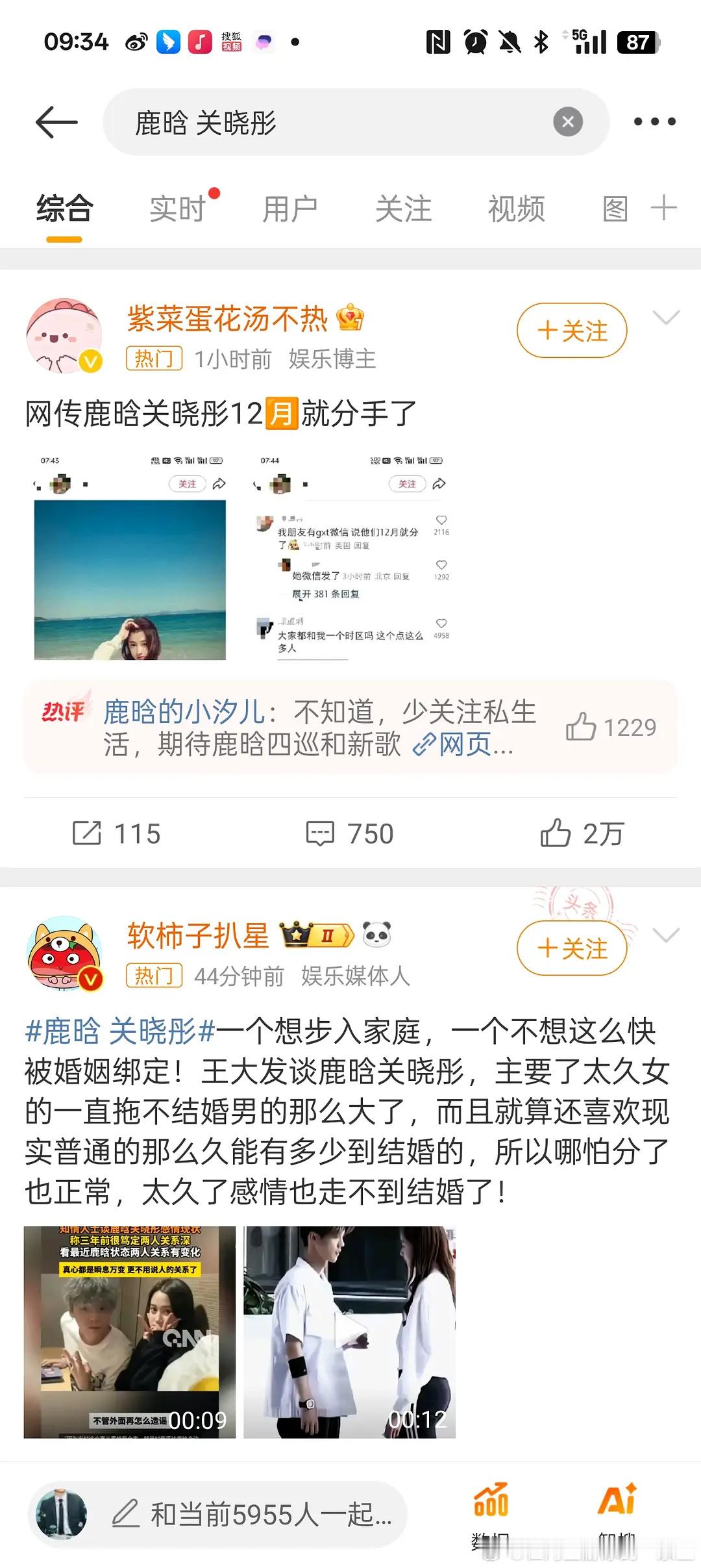 曝鹿晗关晓彤已分手  鹿晗[超话]  其实鹿晗关晓彤能处这么久一开始我也是没想到